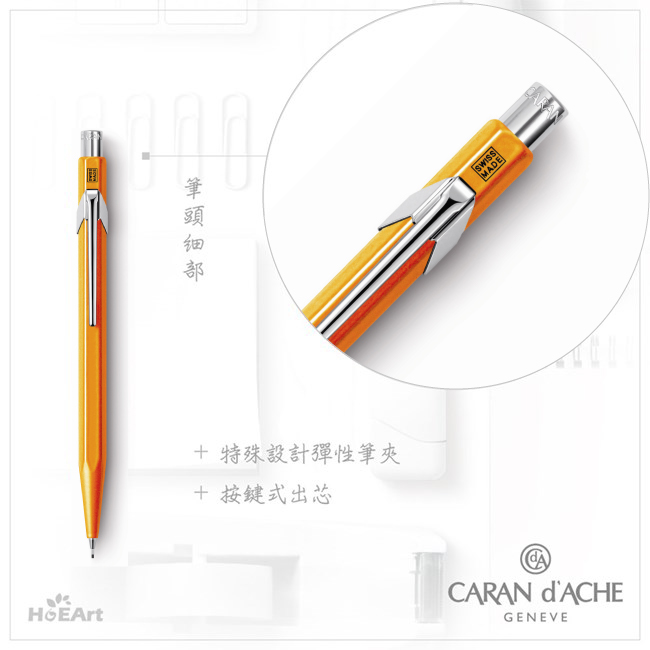 CARAN dACHE 卡達 - Office│line 844系列 螢光橘 自動鉛筆
