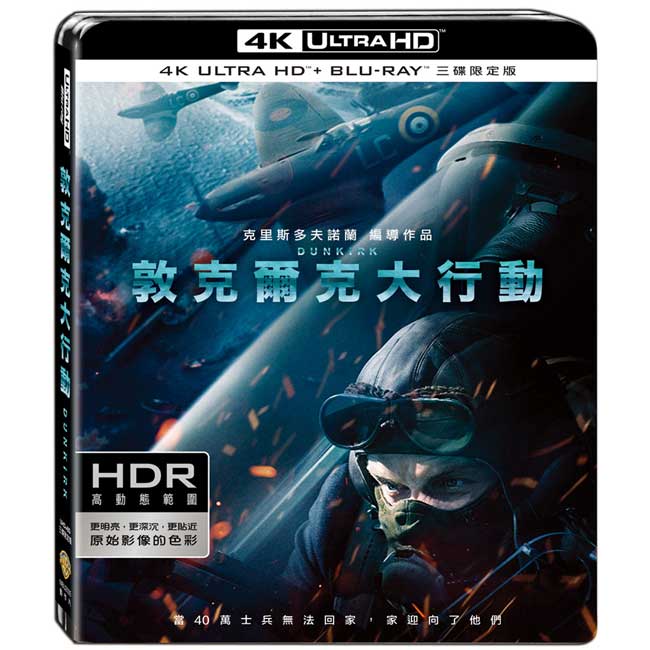 敦克爾克大行動 UHD+BD 三碟限定版藍光 BD