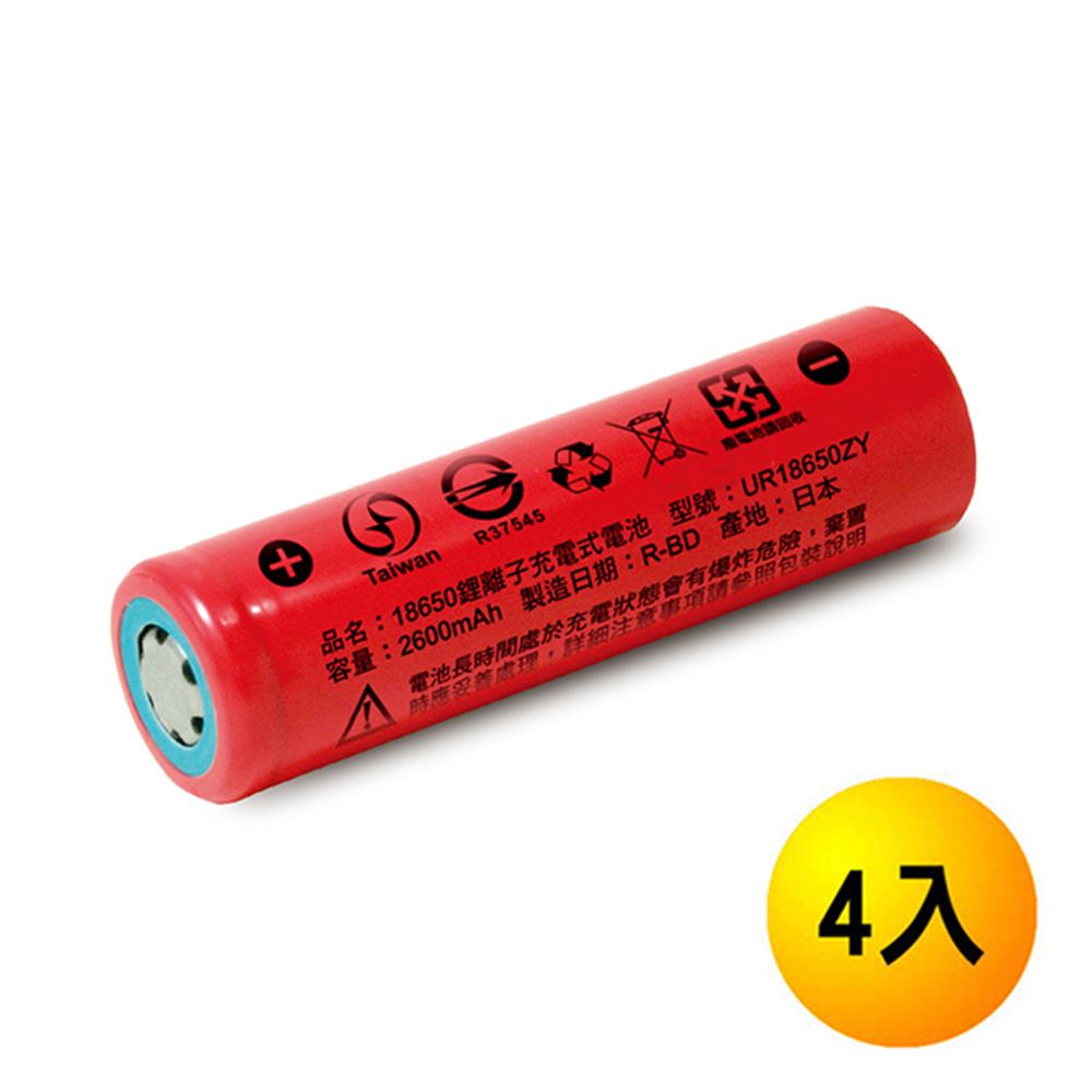 iNeno 內置日本松下 2600mAh 平頭 18650鋰電池 台灣BSMI認證 4入組