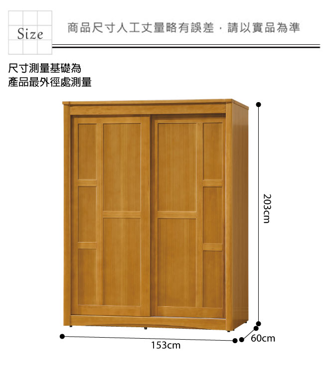 品家居 吉娜5.1尺柚木紋雙推門單抽衣櫃-153x60x203cm免組