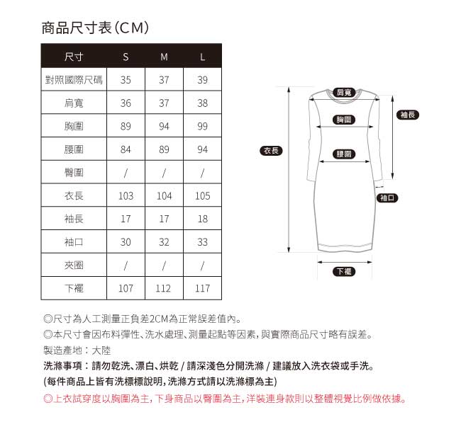 SO NICE大嘴猴俏麗開衩羅馬布洋裝