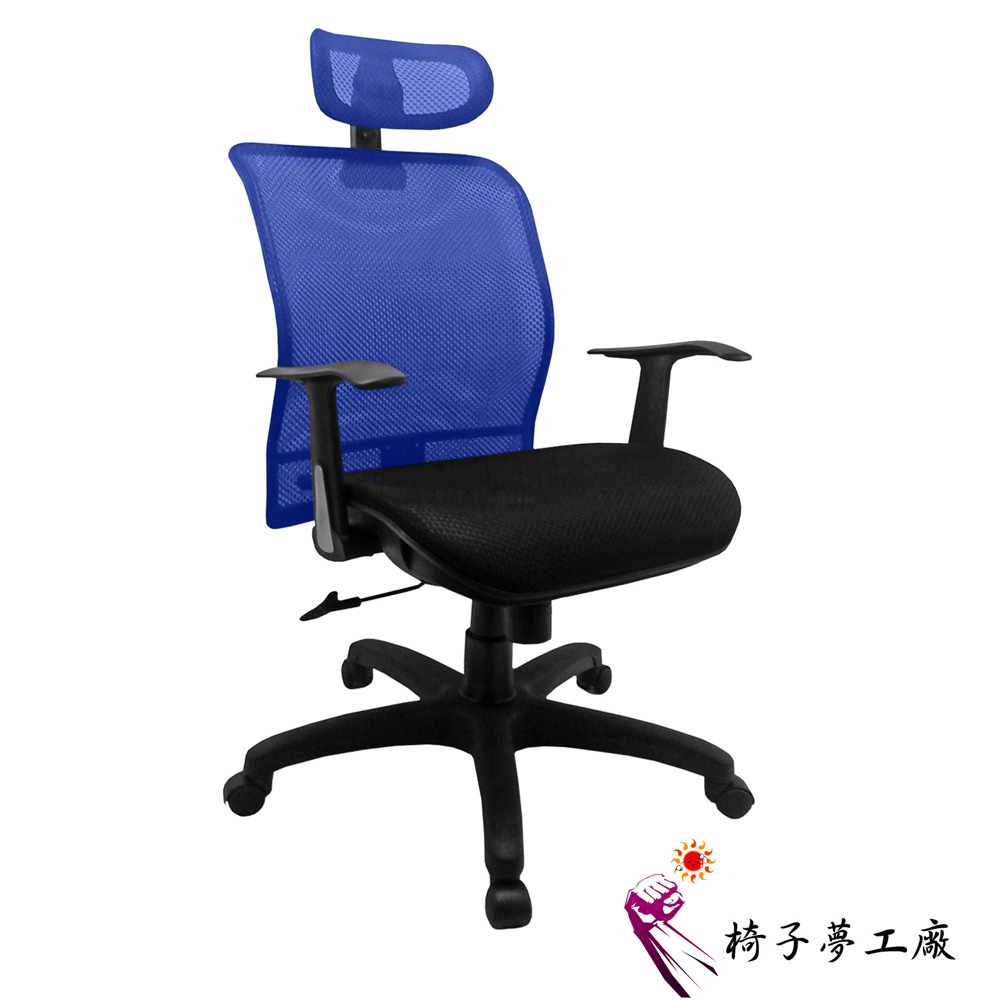 椅子夢工廠 809全網T型辦公椅/電腦椅(五色任選)