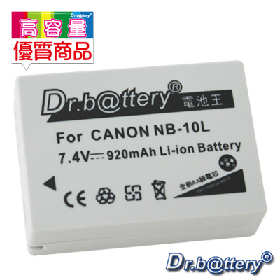 電池王 Canon NB-10L / NB10L 高容量鋰電池