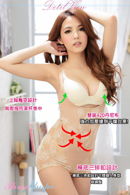 塑身 3S美體420丹雲鍺白炭萊卡束身衣M-Q (晶鑽膚)ThreeShape