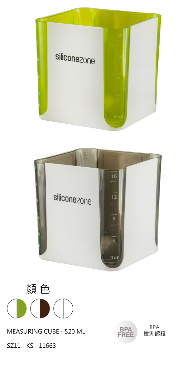 Siliconezone 施理康520ml耐熱立方造型計量杯&計量匙-綠色