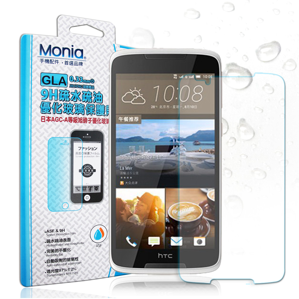 MONIA HTC Desire 828 5.5吋 日本頂級疏水疏油9H鋼化玻璃膜
