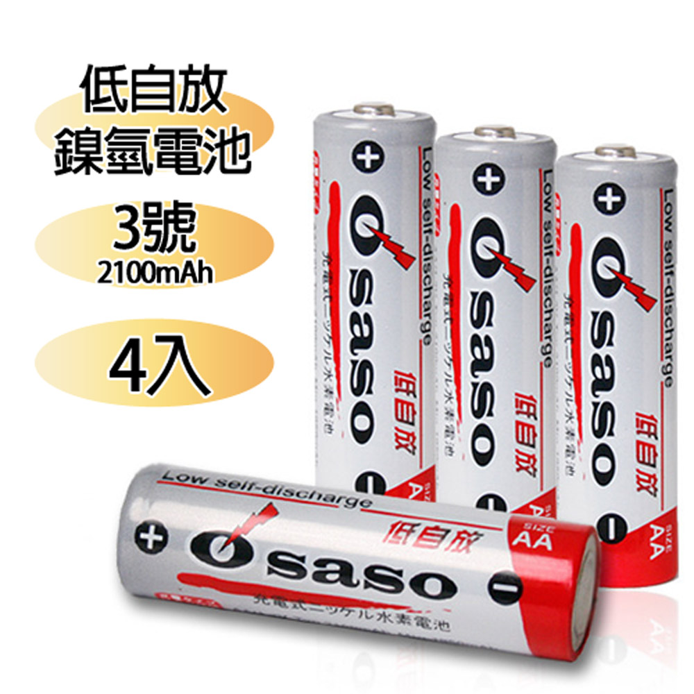 Osaso 低自放3號鎳氫充電電池四入