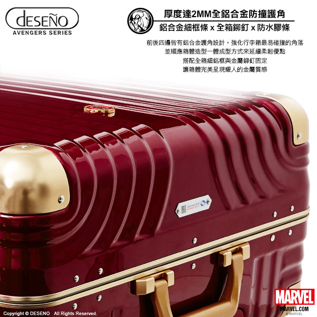 Marvel 漫威復仇者-20吋PC鏡面超細邊鋁框箱-鋼鐵人