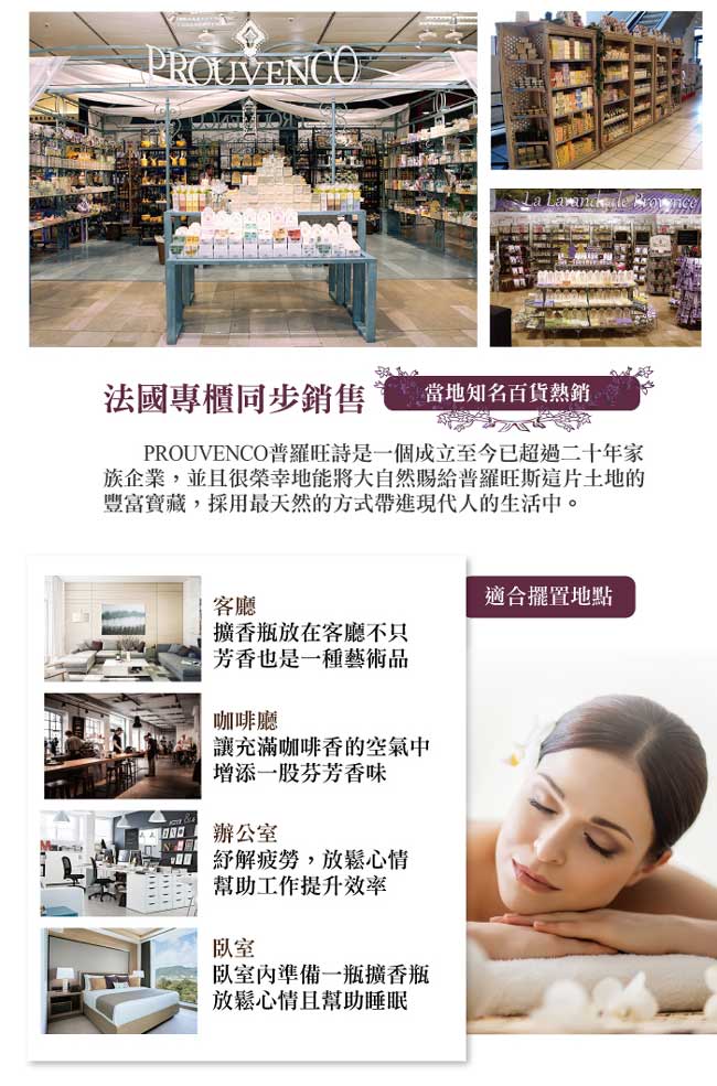 法國PROUVENCO普羅旺詩香氛精油擴香組-橄欖花(100mlx1)