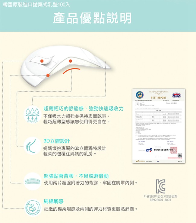 韓國perfection 乳房專用冷熱敷墊一對+初乳專用冷凍袋30入+拋棄式溢乳墊100入