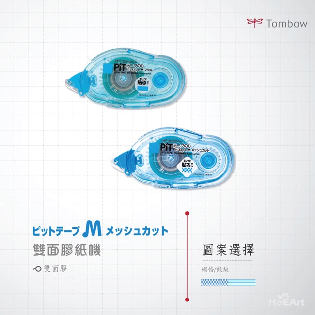 TOMBOW 蜻蜓 - 黏貼系 立可帶造型 雙面膠