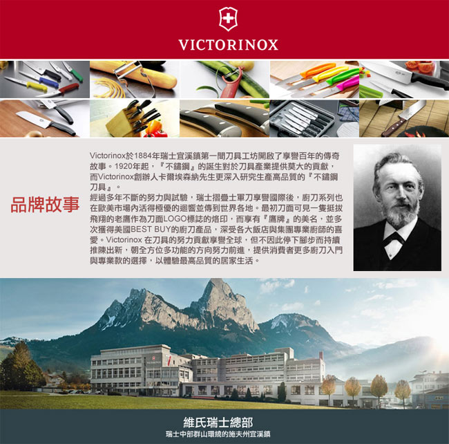 VICTORINOX瑞士維氏 日式主廚刀-粉紅