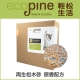 eco pine 輕松生活再生松木砂-原香配方 product thumbnail 1