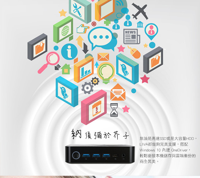 ECS 精英電腦 LIVA Z 4G/32G 雙核心迷你電腦(N3350/4G/32GB