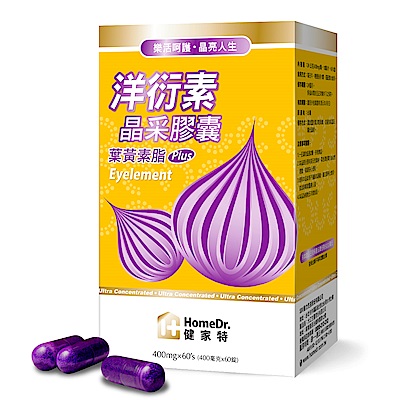 HomeDr.洋衍素晶采膠囊葉黃素脂Plus(60錠/盒)