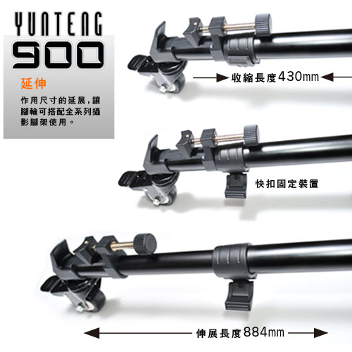 Tripod Dolly 900 腳架滑輪