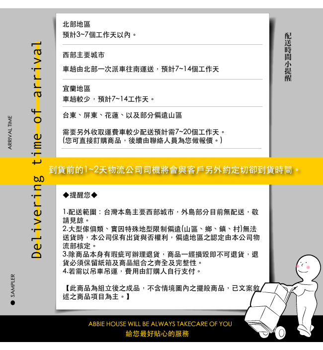 愛比家具貴婦系列~高推門收納櫃