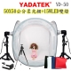 YADATEK標準色溫雙燈組+50cm棚組(YD50) product thumbnail 1