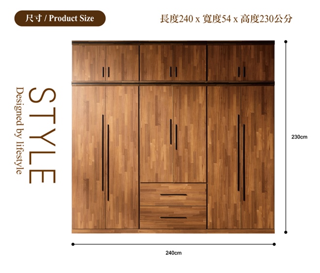 日本直人木業-STYLE積層木2個雙門1個雙抽240CM被櫥高衣櫃