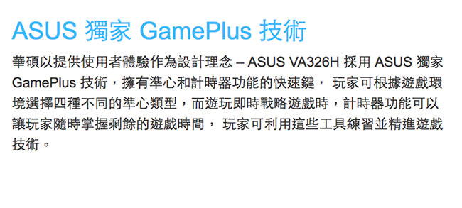 ASUS VA326H 32型 VA 曲面電競電腦螢幕