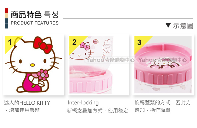 樂扣樂扣 HELLO KITTY INTERLOCK魔法轉轉罐1.0L(快)