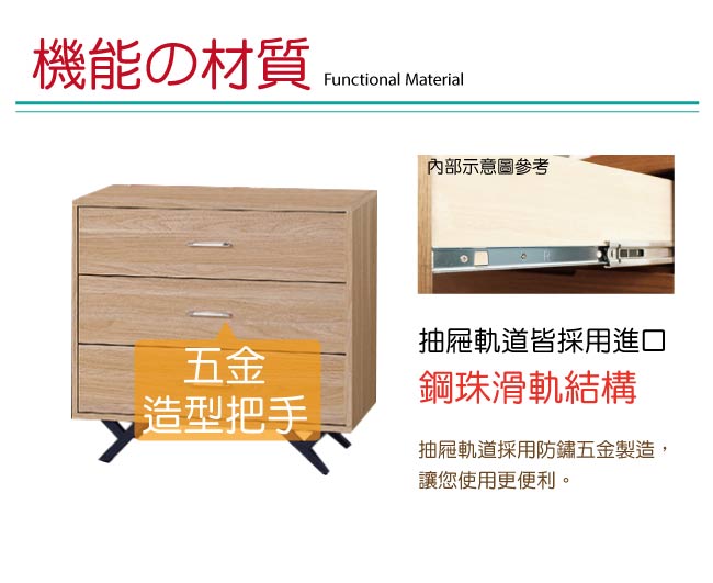 品家居 凱米撒2.7尺橡木紋三斗櫃-81x40x75cm免組