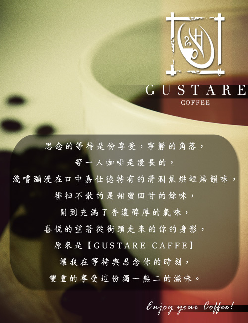 Gustare caffe 精選哥倫比亞-秘密花園咖啡豆1磅