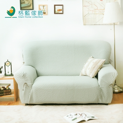 格藍家飾 愛麗絲柔軟彈性沙發套2人座-薄荷綠