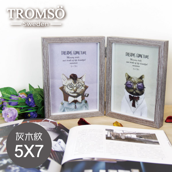 TROMSO-品味時代木紋雙開5X7二入相框-灰木紋