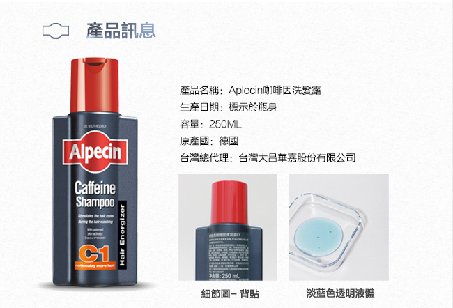 Alpecin 咖啡因洗髮露250ML