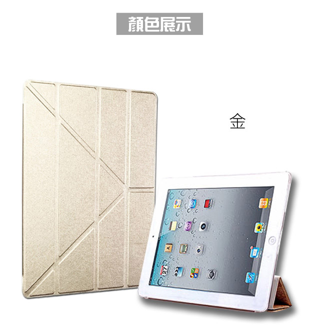 新款Apple iPad Y折式側翻保護皮套(A1822/A1823)