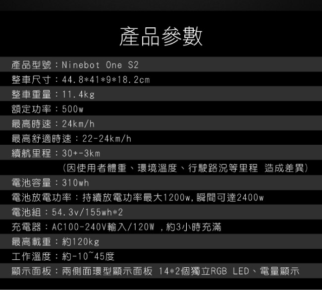 TECHONE Ninebot One S2 電動獨輪車/智能平衡車