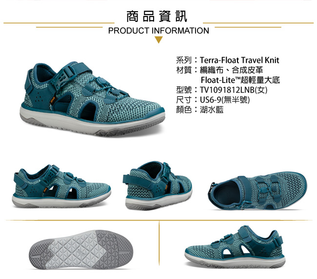 TEVA 美國 女 Terra-Float Travel 護指涼鞋 湖水藍