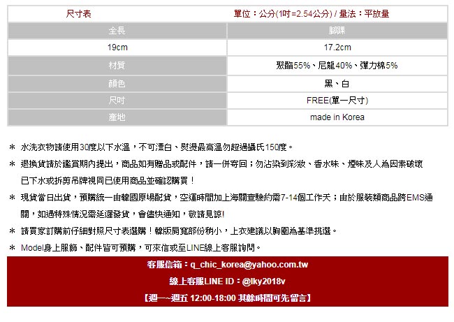 N.C21- 正韓 條紋拼色透膚紗中筒襪 (共二色)