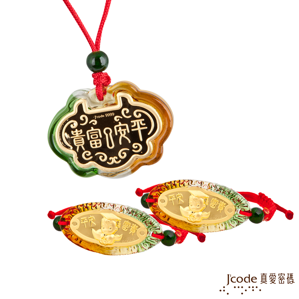 J'code真愛密碼金飾 平安富貴三件式黃金彌月禮盒-0.2錢