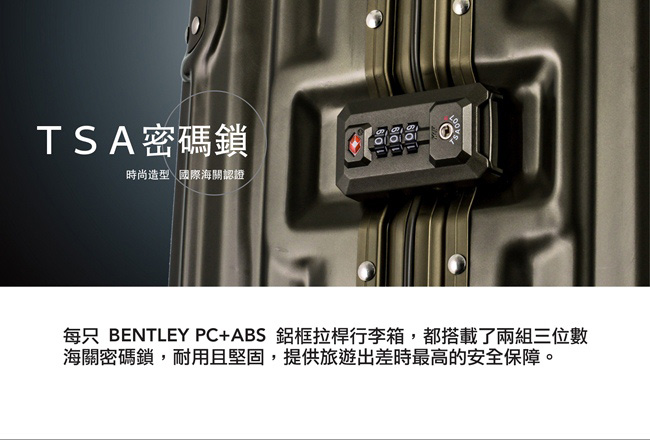 BENTLEY 20吋PC+ABS 升級鋁框拉桿輕量行李箱 香檳金