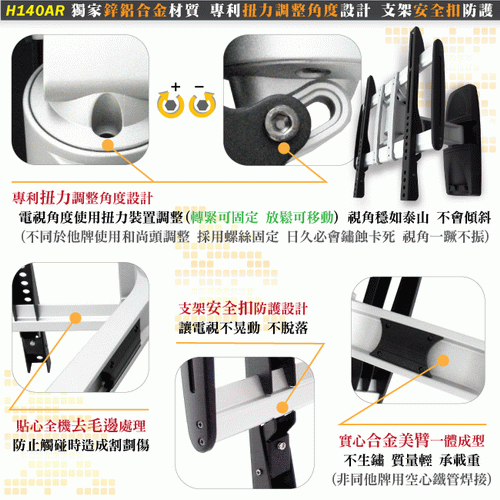 HE 26-55吋薄型電視單節拉伸式壁掛架(H140AR)