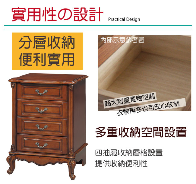 品家居 貝莎2.1尺胡桃木紋實木四斗櫃-64x44x89cm免組