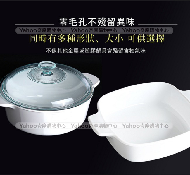 美國康寧 CORNINGWARE 祕密花園方型康寧鍋2L(8H)