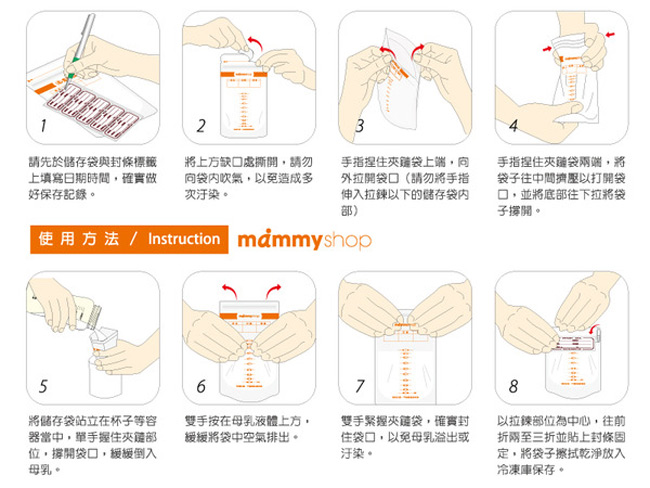 媽咪小站-無菌母乳儲存袋200ml/120入