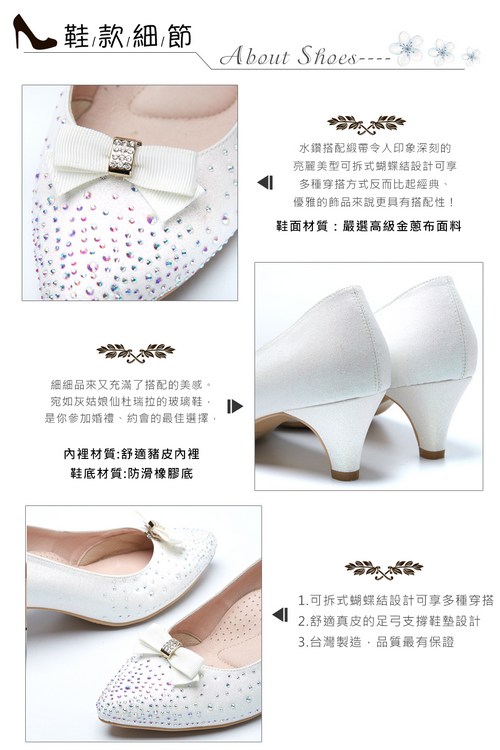 CUMAR時尚派對 多穿式水鑽裝飾晚宴鞋-白