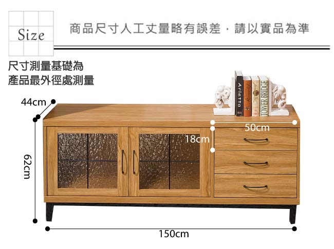 品家居 愛蘭5尺木紋三抽長櫃/電視櫃-150x44x62cm免組