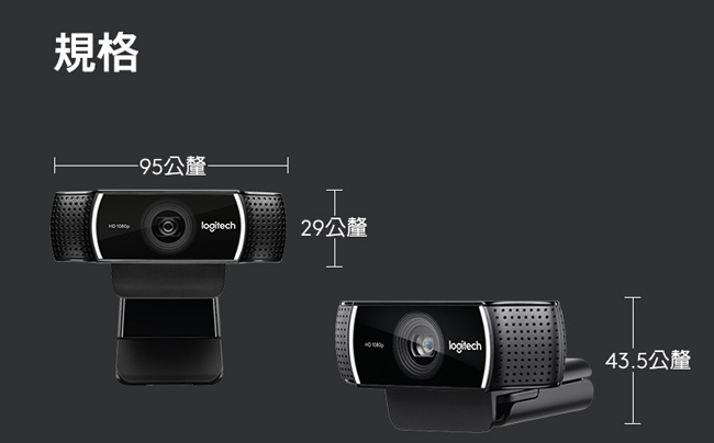 羅技 C922 Pro Stream網路攝影機