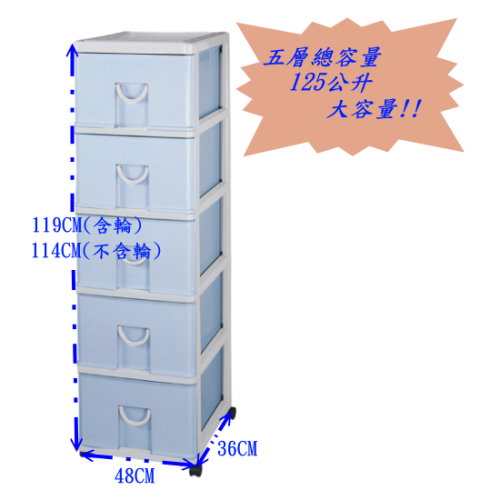 【DOLEDO】中生活五層置物櫃(二色可選)