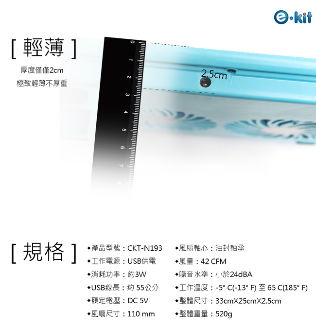 逸奇e-Kit 11cm夢幻色系超薄雙風扇筆電散熱墊 CKT-N193