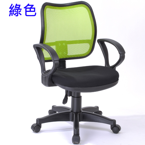 超值護腰網布電腦椅/辦公椅(5色)