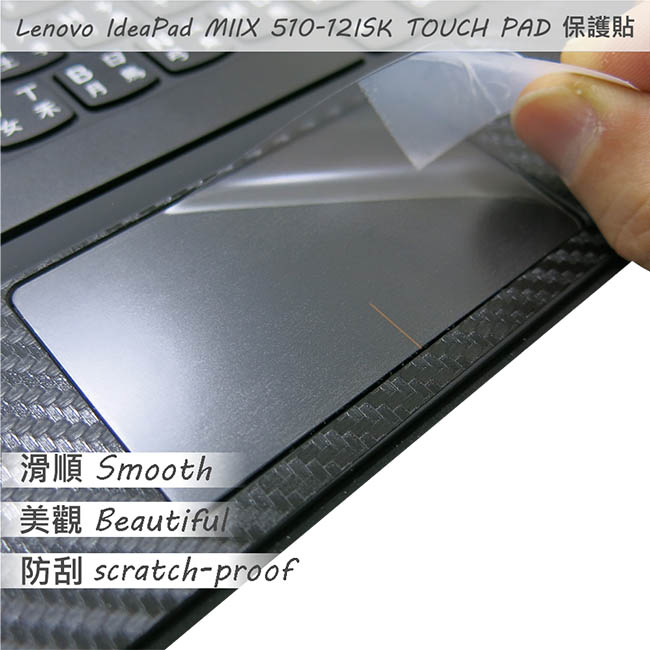 EZstick Lenovo Miix 510 12 專用 TOUCH PAD 抗刮保護貼