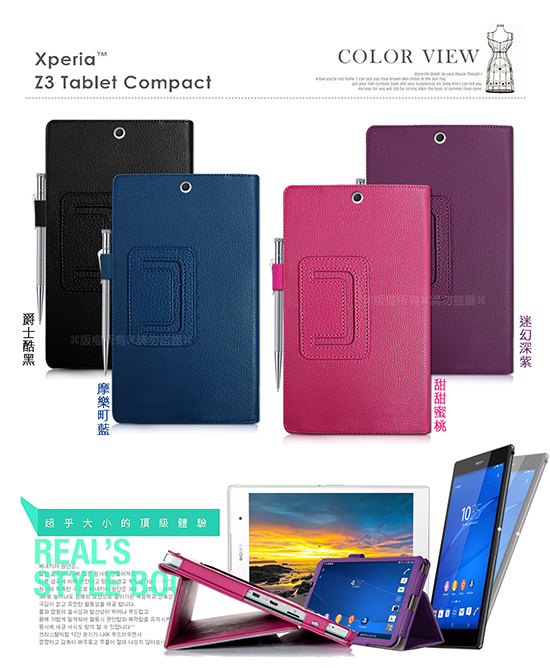 SONY Xperia Z3 Tablet Compact 8吋 經典商務保護套