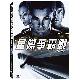 星際爭霸戰單碟版DVD / Star Trek XI product thumbnail 1