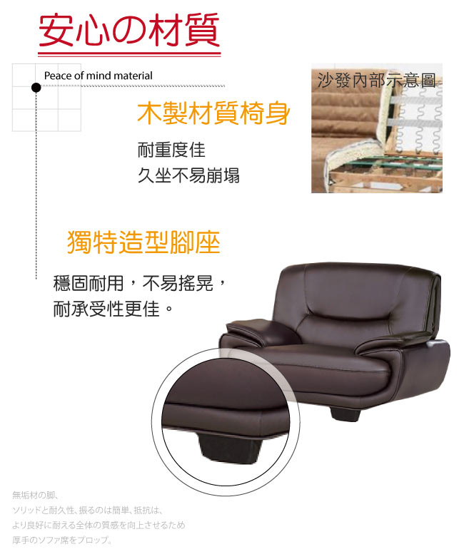 品家居 艾迪可皮革獨立筒沙發單人座-125x88x90cm免組